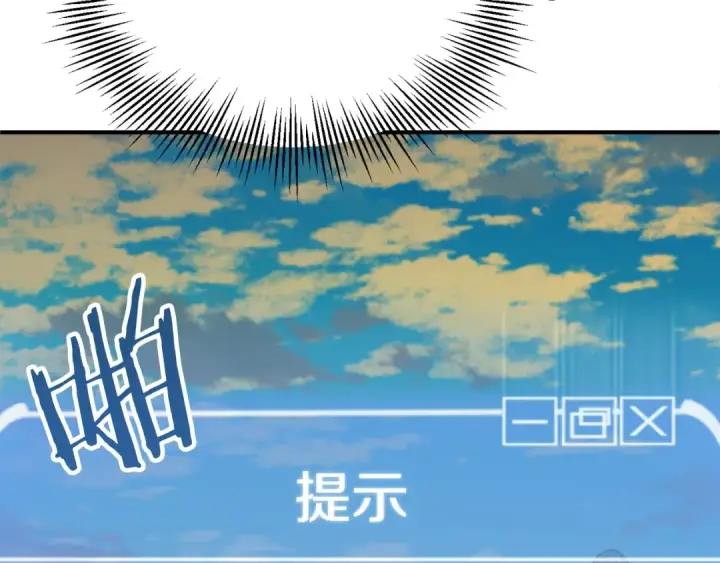 漫画《法师家族的恶少小儿子》第三季第14话 要结婚了？第157张图