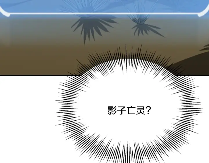 漫画《法师家族的恶少小儿子》第三季第14话 要结婚了？第159张图