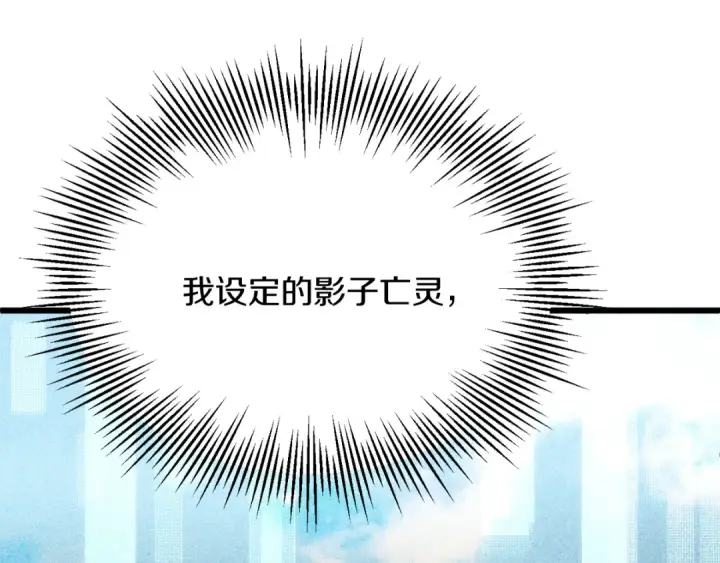 漫画《法师家族的恶少小儿子》第三季第14话 要结婚了？第161张图