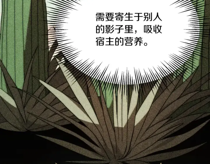 漫画《法师家族的恶少小儿子》第三季第14话 要结婚了？第164张图
