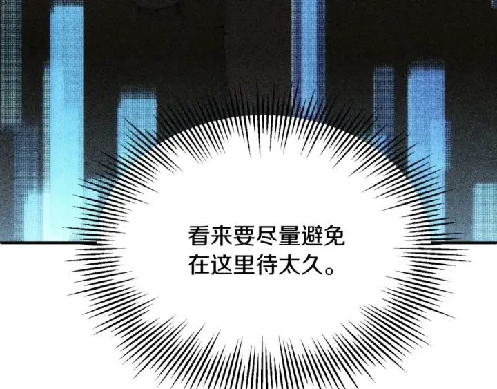 漫画《法师家族的恶少小儿子》第三季第14话 要结婚了？第167张图