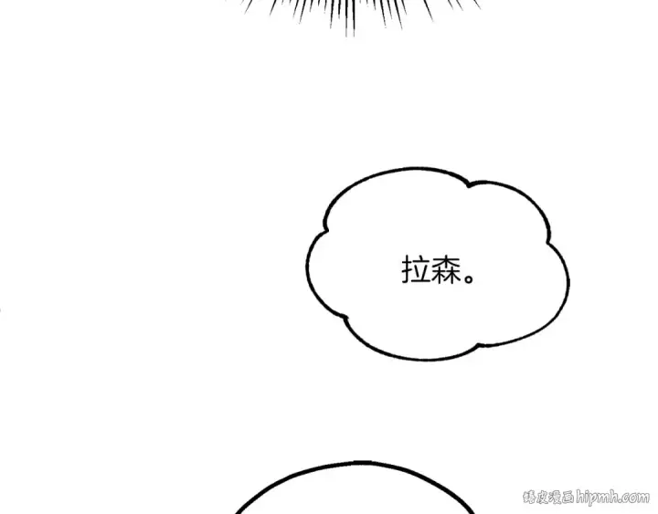 漫画《法师家族的恶少小儿子》第三季第14话 要结婚了？第168张图