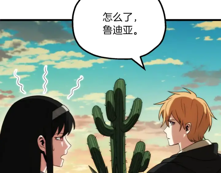 漫画《法师家族的恶少小儿子》第三季第14话 要结婚了？第169张图