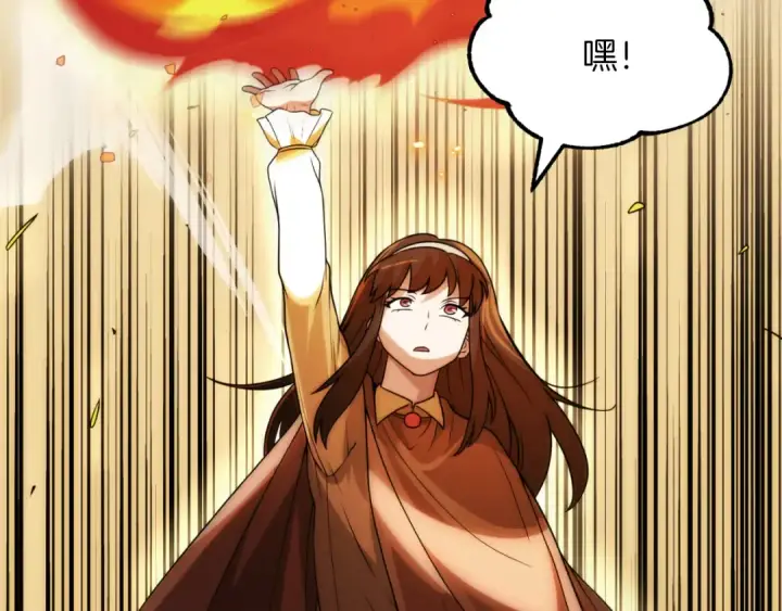 漫画《法师家族的恶少小儿子》第三季第14话 要结婚了？第173张图