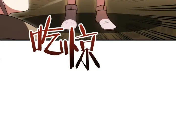 漫画《法师家族的恶少小儿子》第三季第14话 要结婚了？第175张图