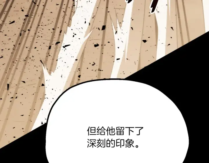 漫画《法师家族的恶少小儿子》第三季第14话 要结婚了？第18张图