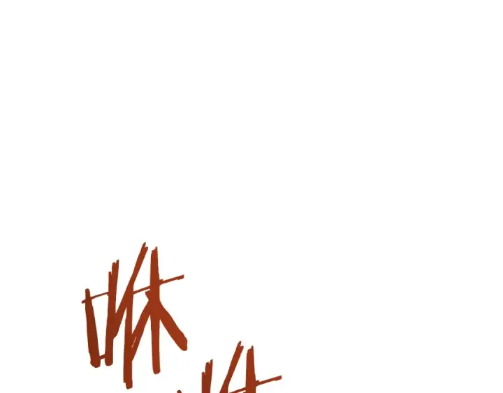 漫画《法师家族的恶少小儿子》第三季第14话 要结婚了？第181张图