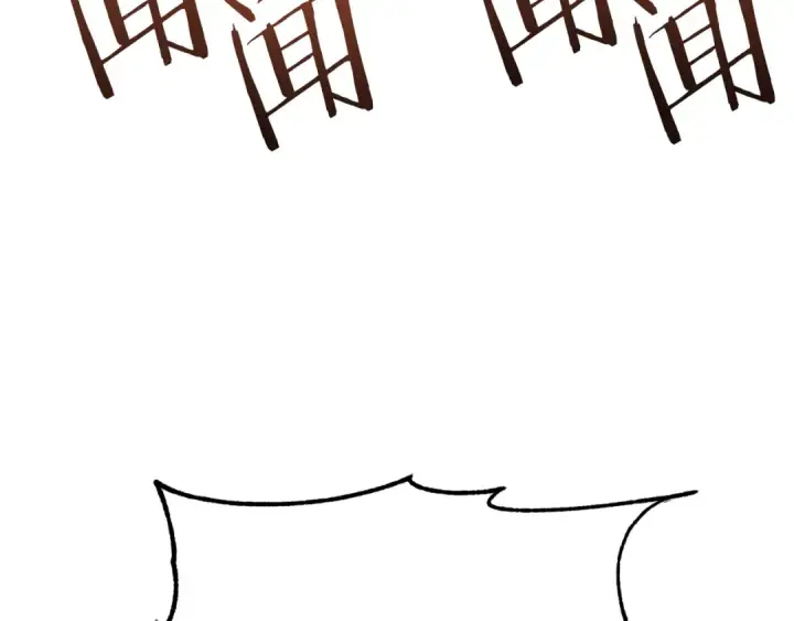 漫画《法师家族的恶少小儿子》第三季第14话 要结婚了？第198张图