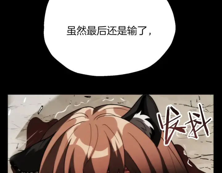 漫画《法师家族的恶少小儿子》第三季第14话 要结婚了？第20张图