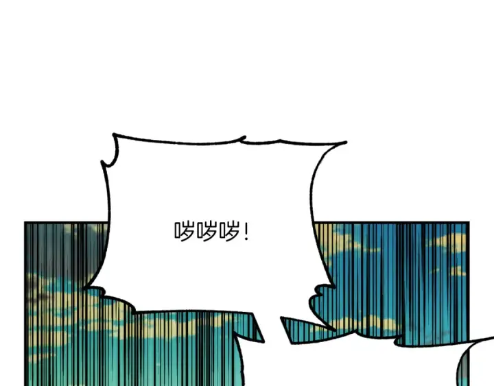 漫画《法师家族的恶少小儿子》第三季第14话 要结婚了？第202张图