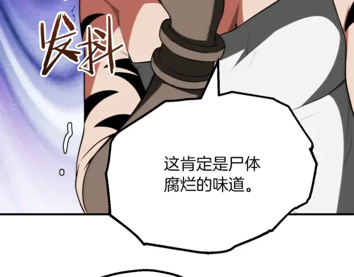 漫画《法师家族的恶少小儿子》第三季第14话 要结婚了？第207张图