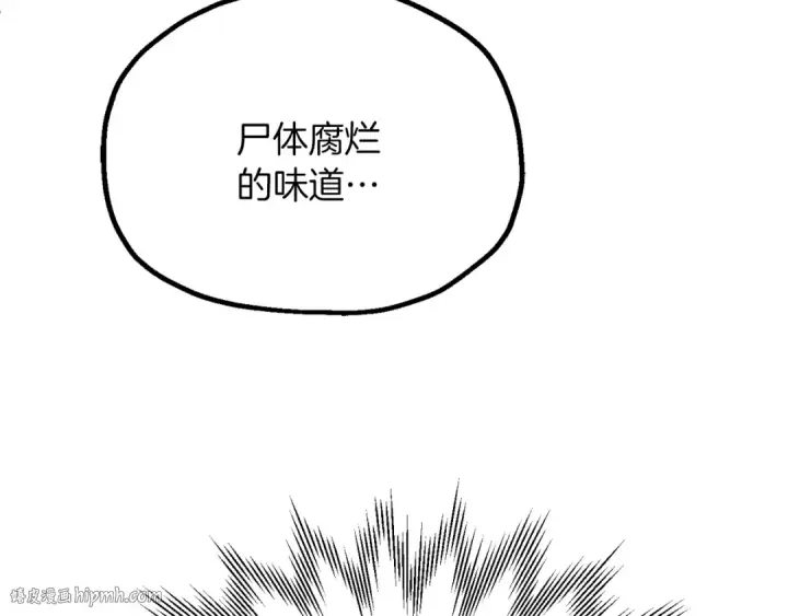 漫画《法师家族的恶少小儿子》第三季第14话 要结婚了？第208张图