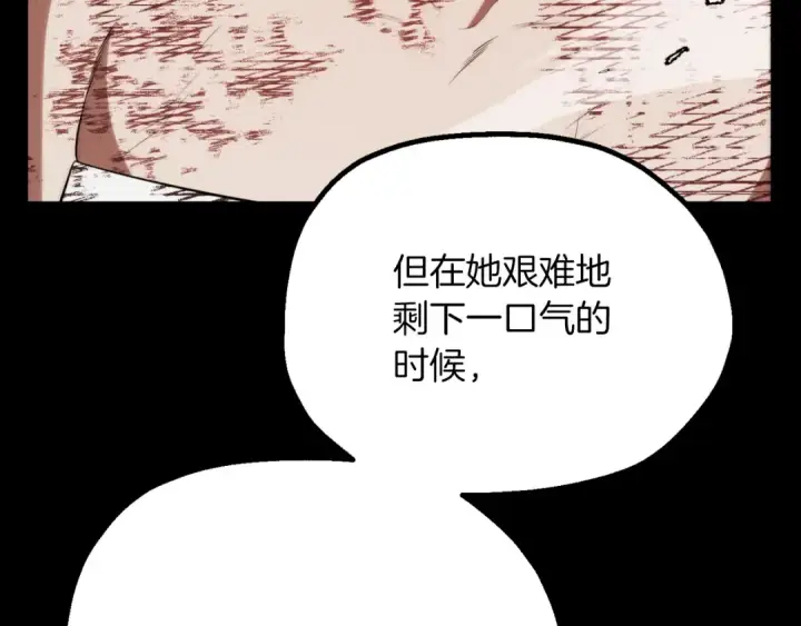 漫画《法师家族的恶少小儿子》第三季第14话 要结婚了？第22张图