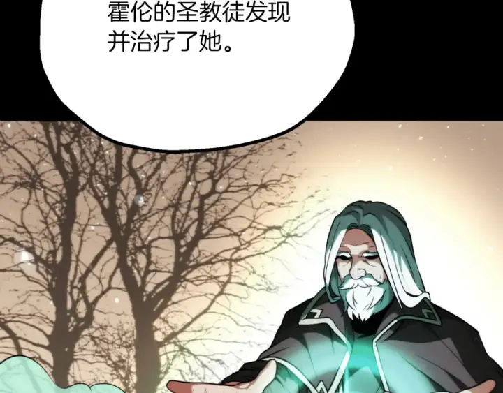 漫画《法师家族的恶少小儿子》第三季第14话 要结婚了？第23张图