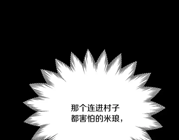 漫画《法师家族的恶少小儿子》第三季第14话 要结婚了？第26张图