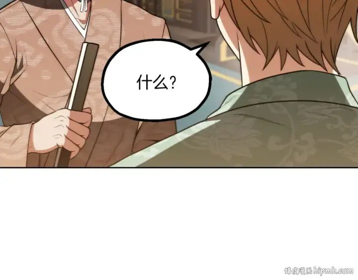 漫画《法师家族的恶少小儿子》第三季第14话 要结婚了？第32张图