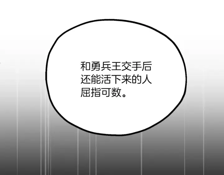漫画《法师家族的恶少小儿子》第三季第14话 要结婚了？第33张图