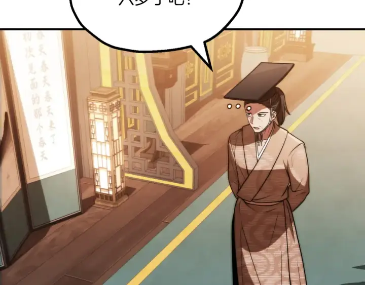 漫画《法师家族的恶少小儿子》第三季第14话 要结婚了？第4张图