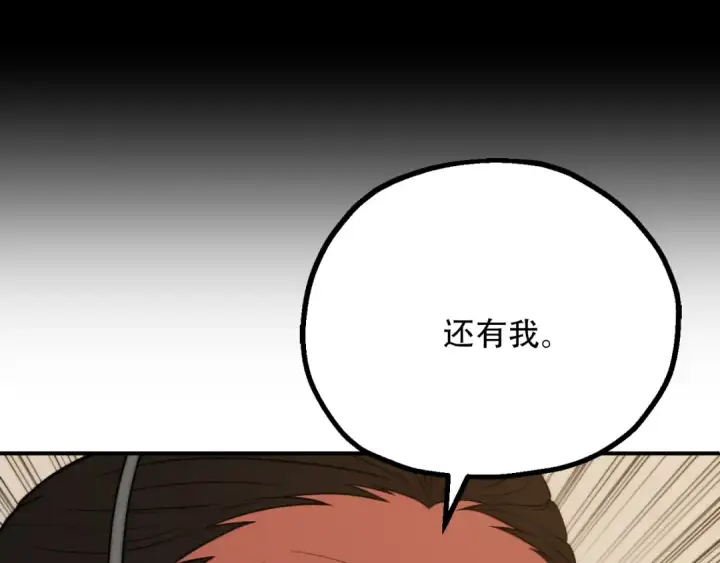 漫画《法师家族的恶少小儿子》第三季第14话 要结婚了？第41张图