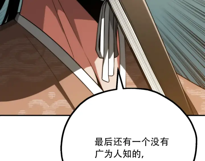漫画《法师家族的恶少小儿子》第三季第14话 要结婚了？第43张图