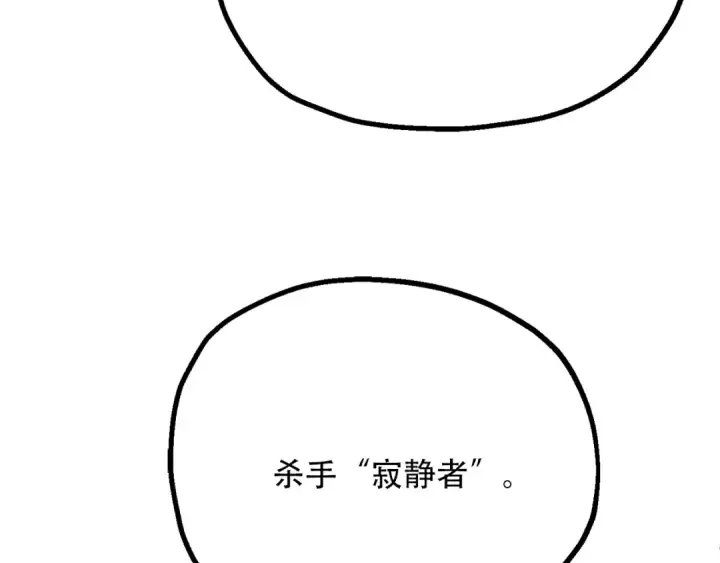 漫画《法师家族的恶少小儿子》第三季第14话 要结婚了？第44张图