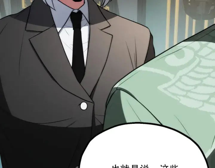 漫画《法师家族的恶少小儿子》第三季第14话 要结婚了？第46张图