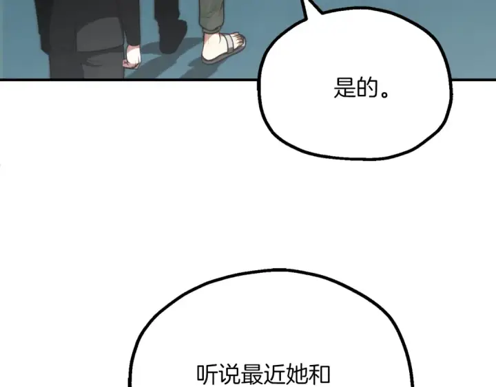 漫画《法师家族的恶少小儿子》第三季第14话 要结婚了？第6张图