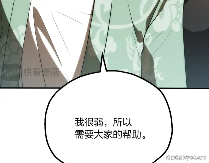 漫画《法师家族的恶少小儿子》第三季第14话 要结婚了？第64张图