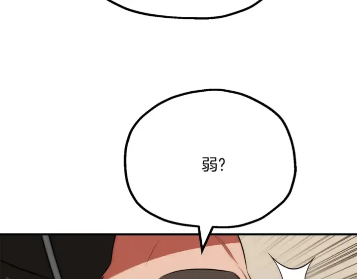 漫画《法师家族的恶少小儿子》第三季第14话 要结婚了？第65张图