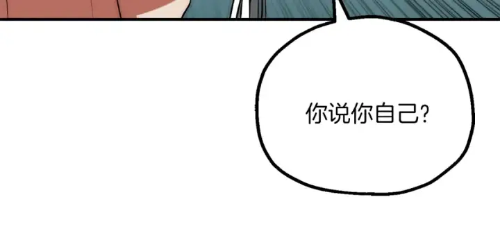 漫画《法师家族的恶少小儿子》第三季第14话 要结婚了？第67张图