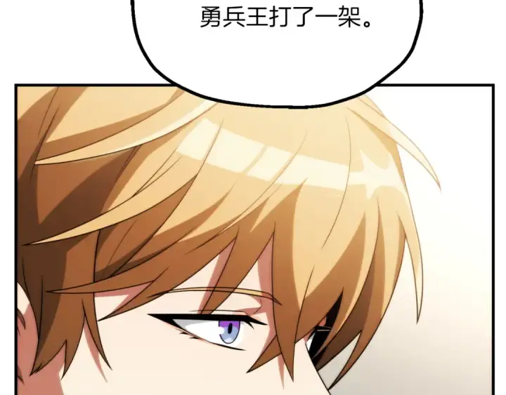 漫画《法师家族的恶少小儿子》第三季第14话 要结婚了？第7张图
