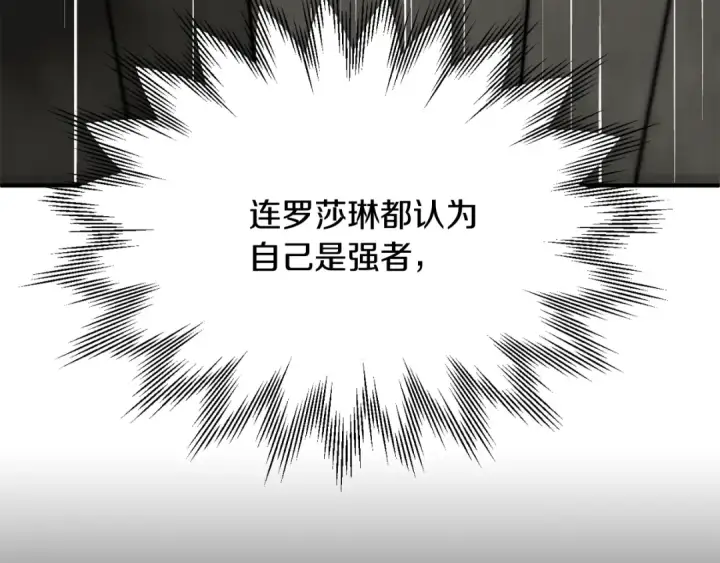 漫画《法师家族的恶少小儿子》第三季第14话 要结婚了？第76张图