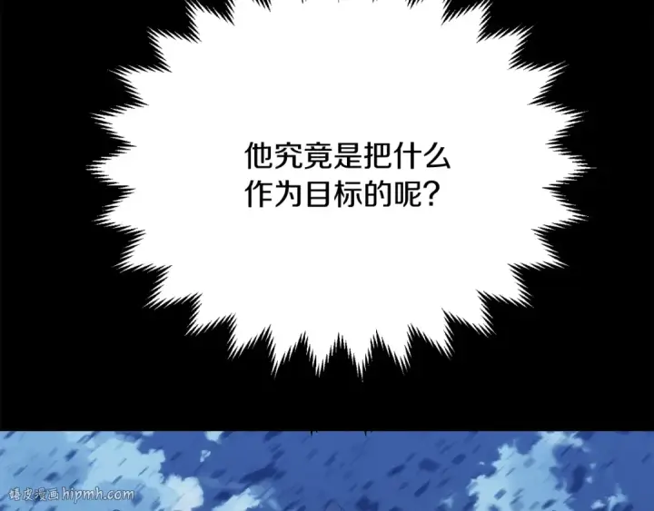 漫画《法师家族的恶少小儿子》第三季第14话 要结婚了？第80张图