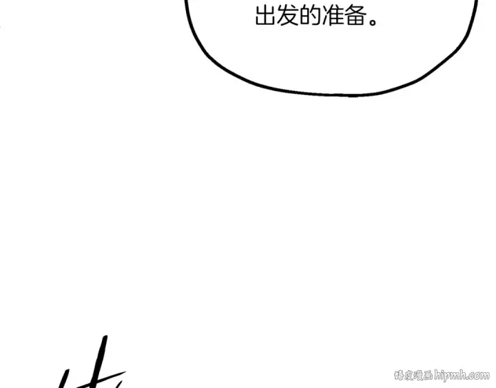 漫画《法师家族的恶少小儿子》第三季第14话 要结婚了？第88张图