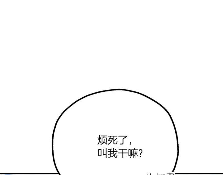 漫画《法师家族的恶少小儿子》第三季第14话 要结婚了？第92张图