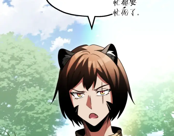 漫画《法师家族的恶少小儿子》第三季第14话 要结婚了？第93张图