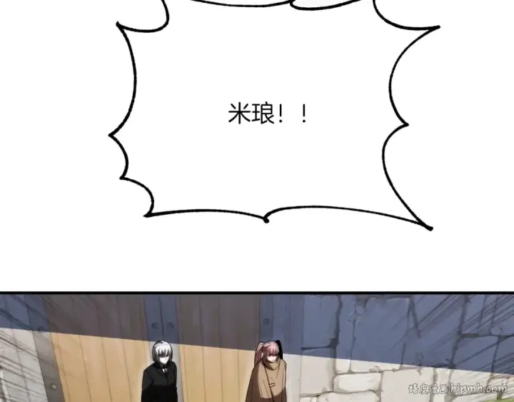 漫画《法师家族的恶少小儿子》第三季第14话 要结婚了？第96张图