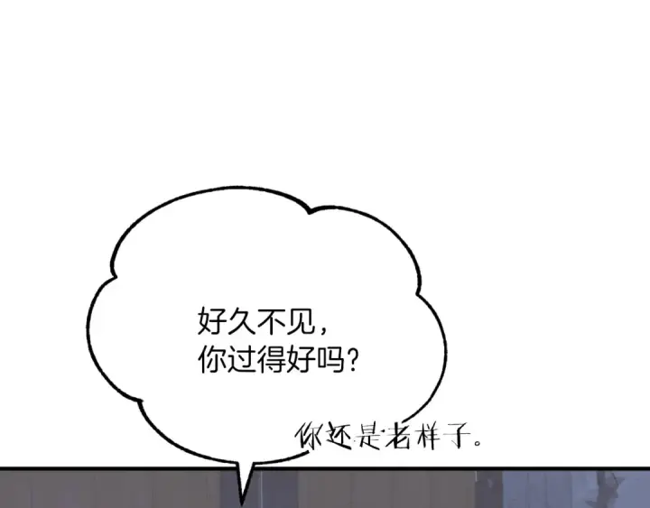 漫画《法师家族的恶少小儿子》第三季第14话 要结婚了？第98张图