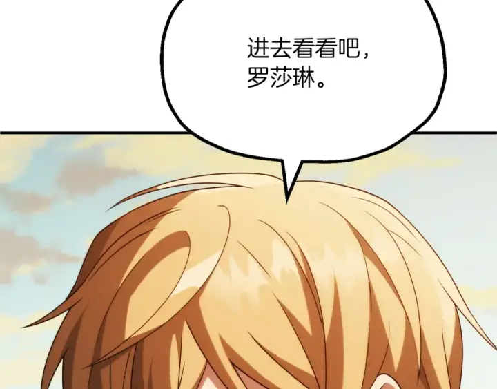 漫画《法师家族的恶少小儿子》第三季第15话 亡灵第101张图