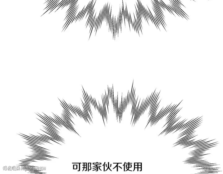 漫画《法师家族的恶少小儿子》第三季第15话 亡灵第104张图