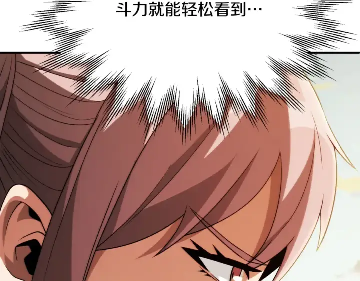 漫画《法师家族的恶少小儿子》第三季第15话 亡灵第105张图