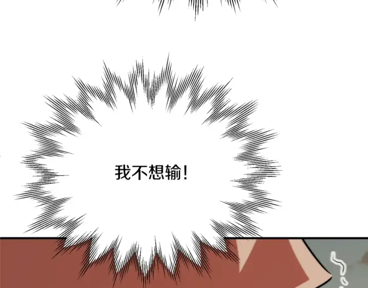 漫画《法师家族的恶少小儿子》第三季第15话 亡灵第108张图