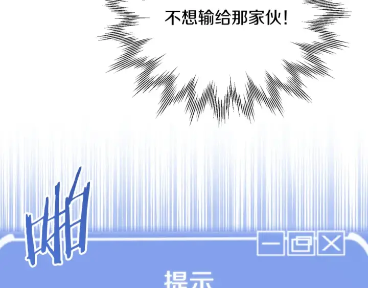 漫画《法师家族的恶少小儿子》第三季第15话 亡灵第110张图
