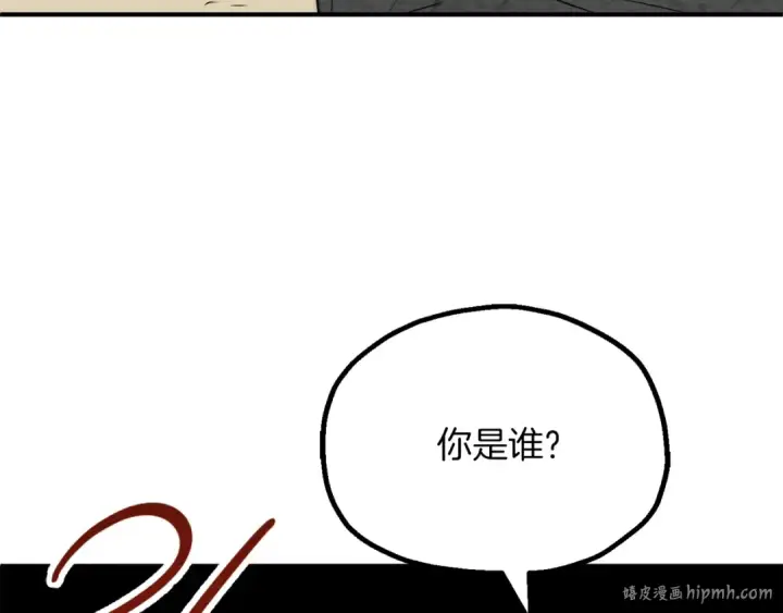 漫画《法师家族的恶少小儿子》第三季第15话 亡灵第120张图