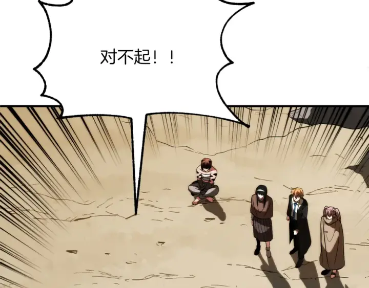 漫画《法师家族的恶少小儿子》第三季第15话 亡灵第124张图