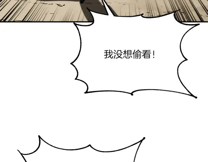 漫画《法师家族的恶少小儿子》第三季第15话 亡灵第126张图