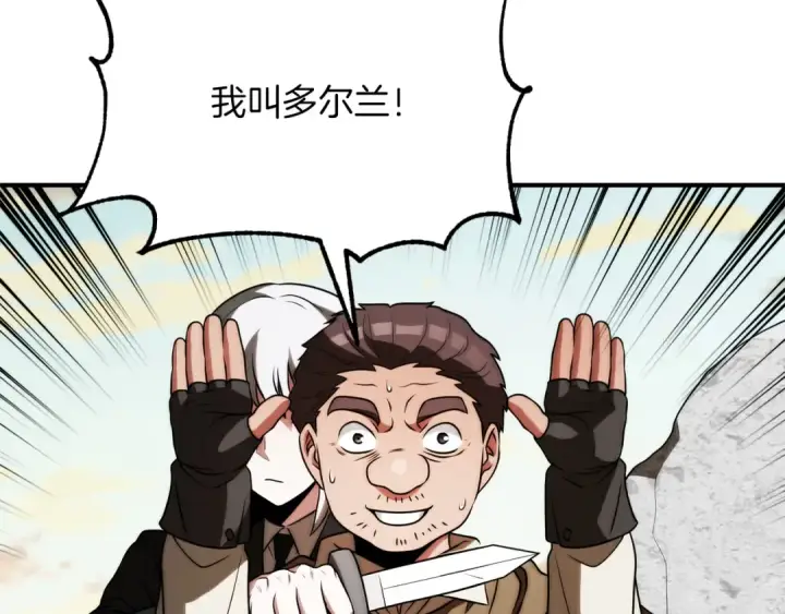 漫画《法师家族的恶少小儿子》第三季第15话 亡灵第127张图