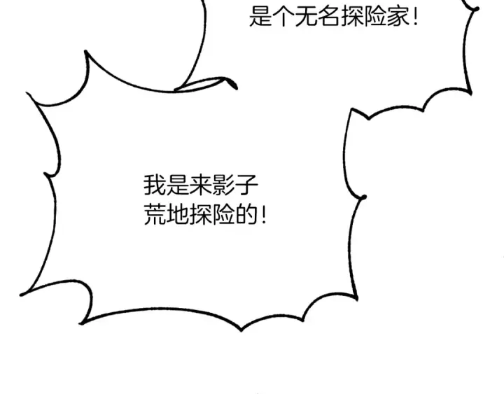 漫画《法师家族的恶少小儿子》第三季第15话 亡灵第129张图