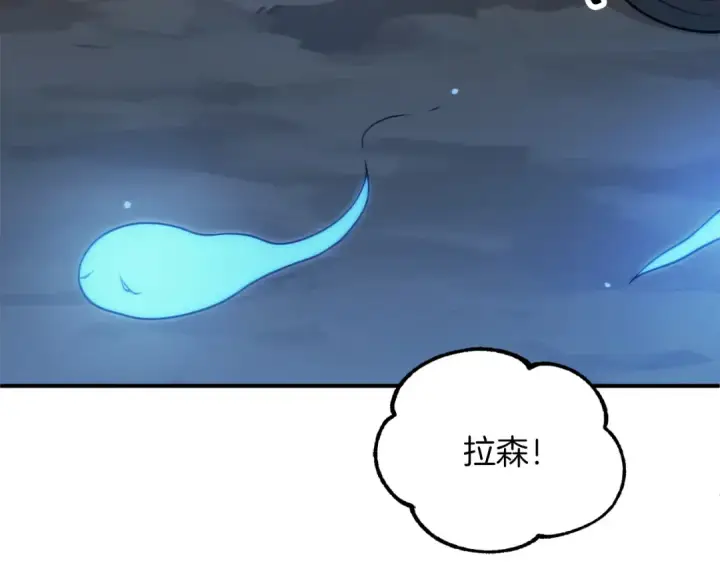 漫画《法师家族的恶少小儿子》第三季第15话 亡灵第13张图