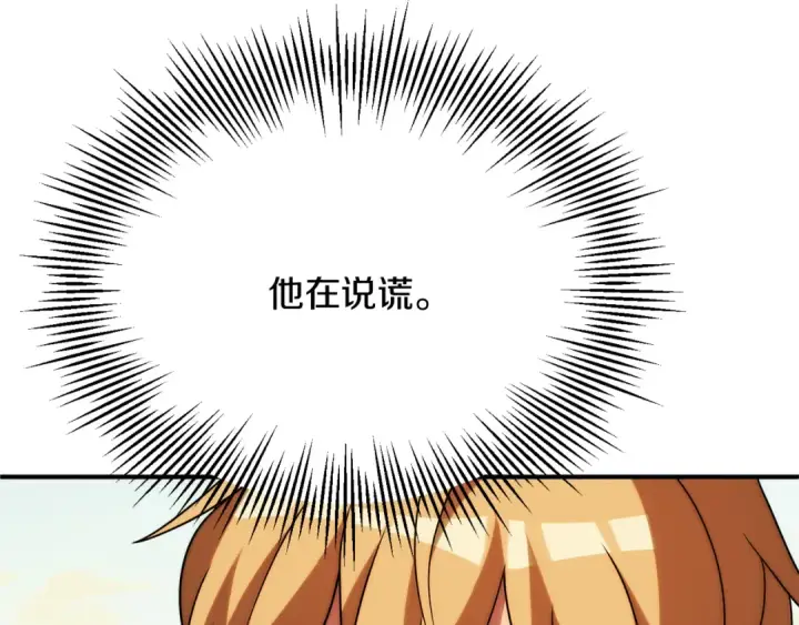 漫画《法师家族的恶少小儿子》第三季第15话 亡灵第130张图